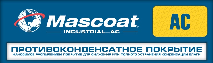 Баннер Mascoat Industrial-AC